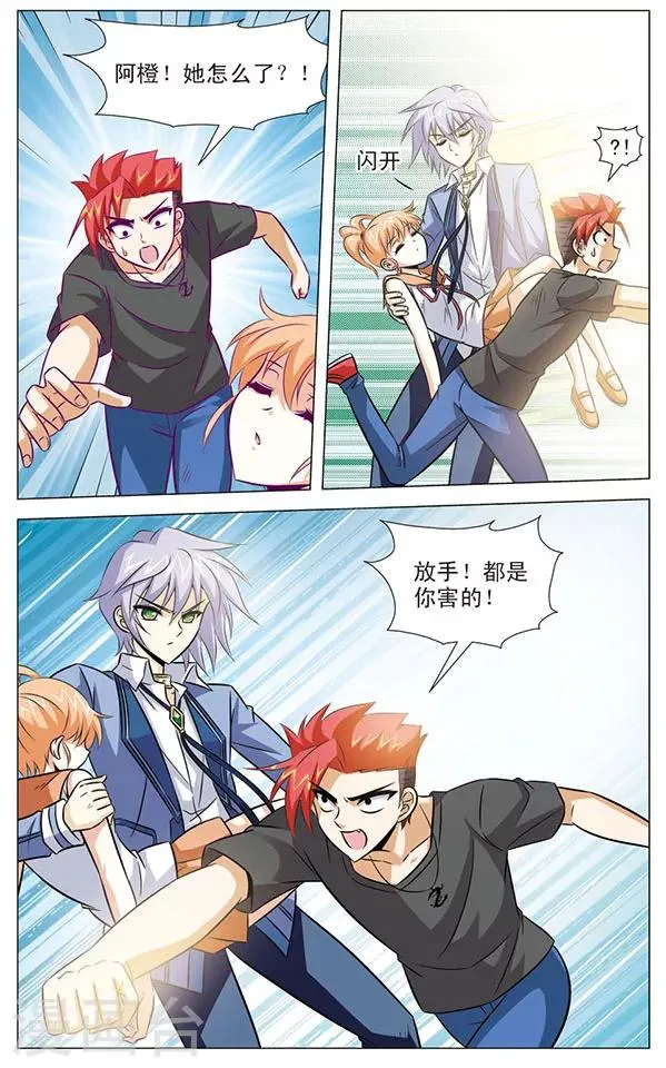 第81话 无名的身份 第3页