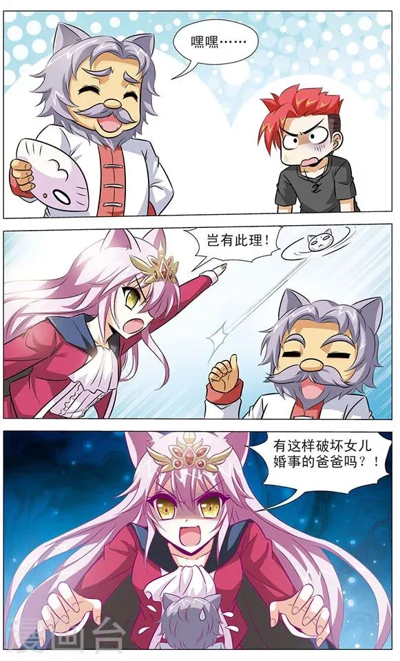 第81话 无名的身份 第6页