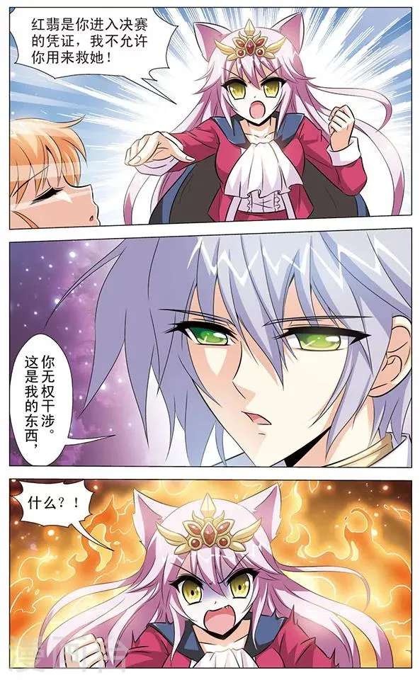 最终话 回归 第2页