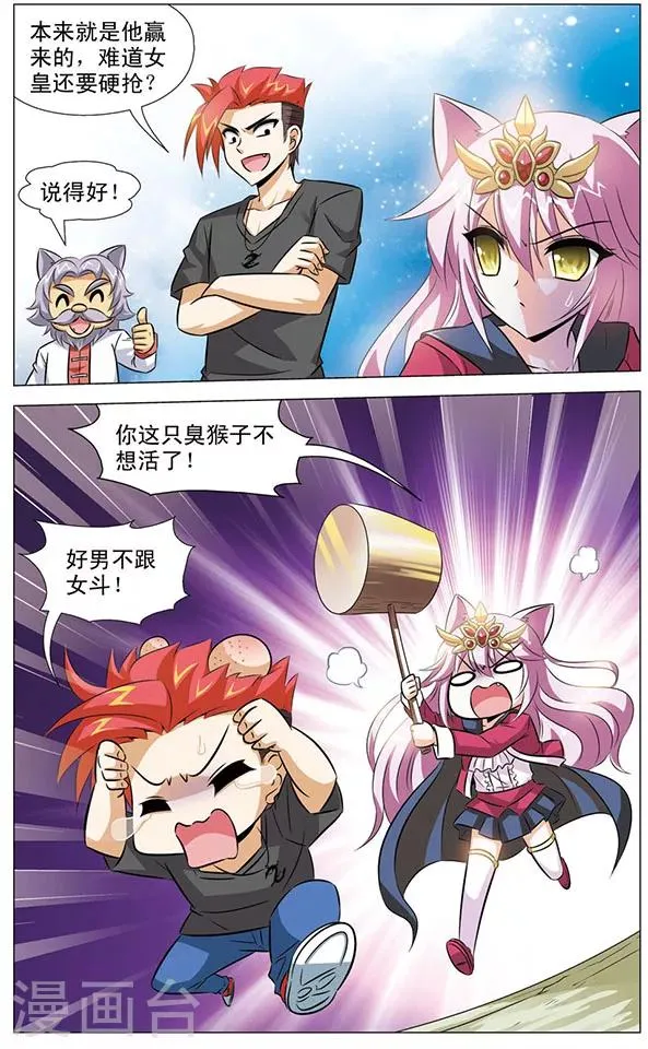 最终话 回归 第3页