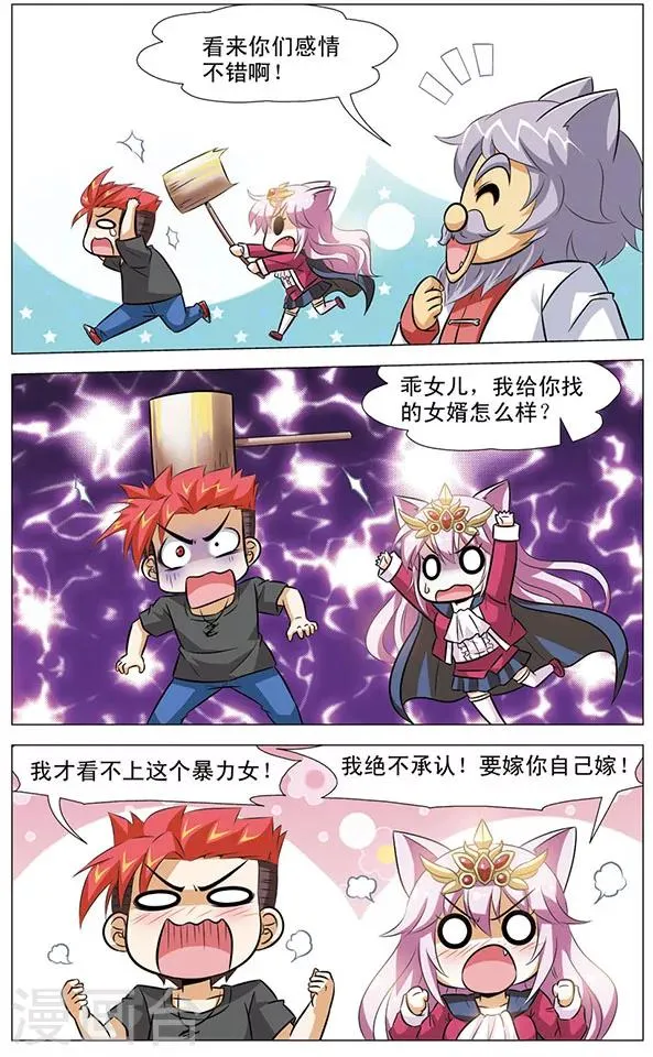 最终话 回归 第4页