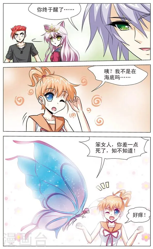 最终话 回归 第5页
