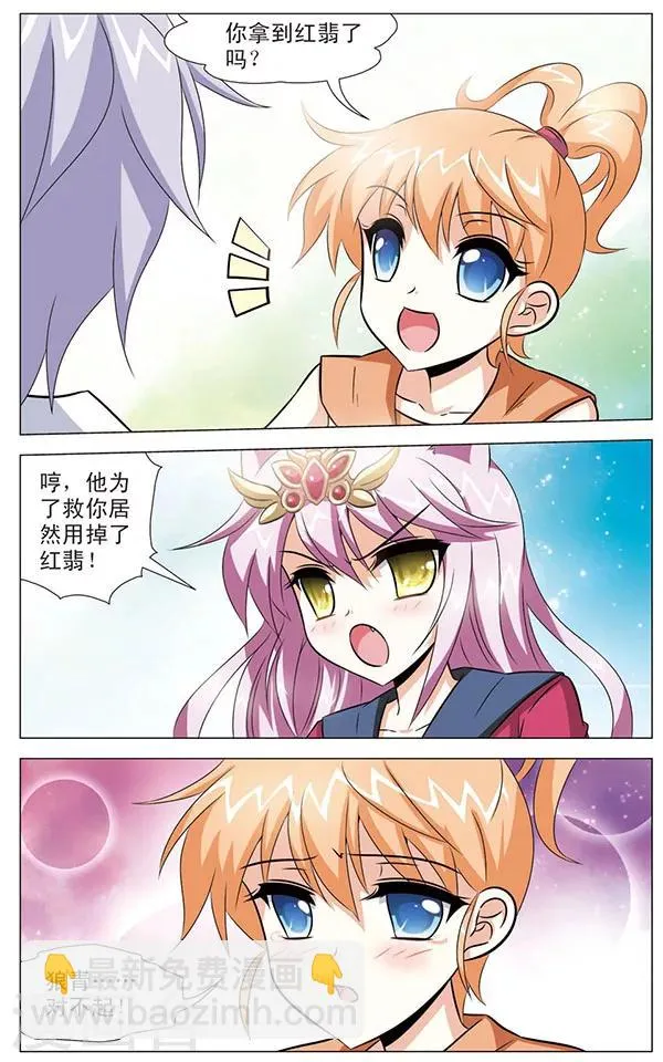 最终话 回归 第7页