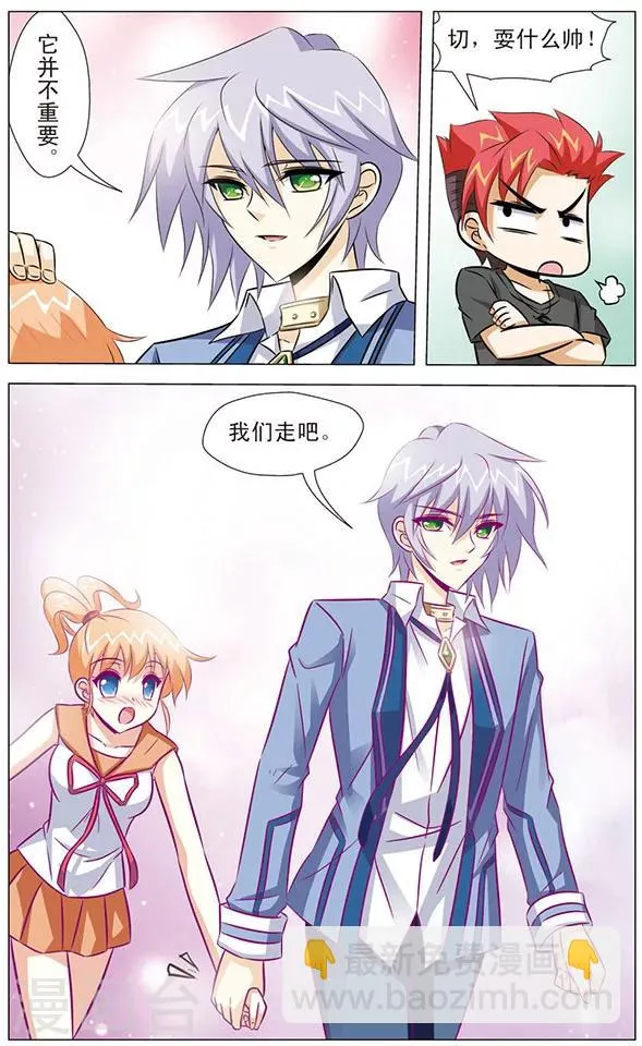 最终话 回归 第8页