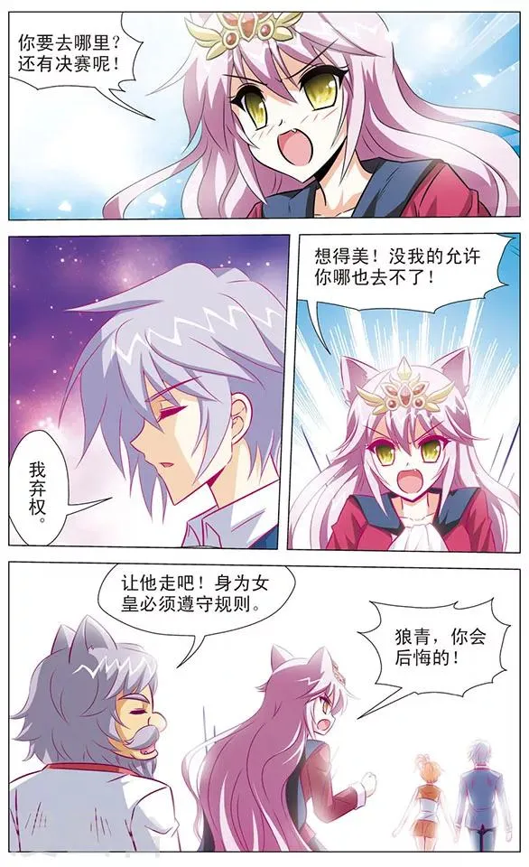 最终话 回归 第9页