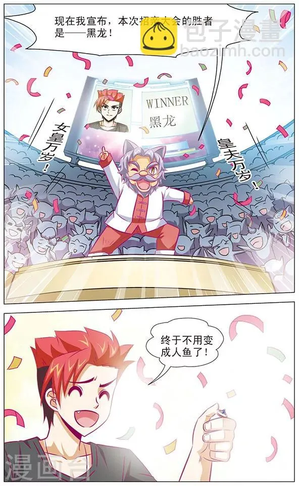 最终话 回归 第10页