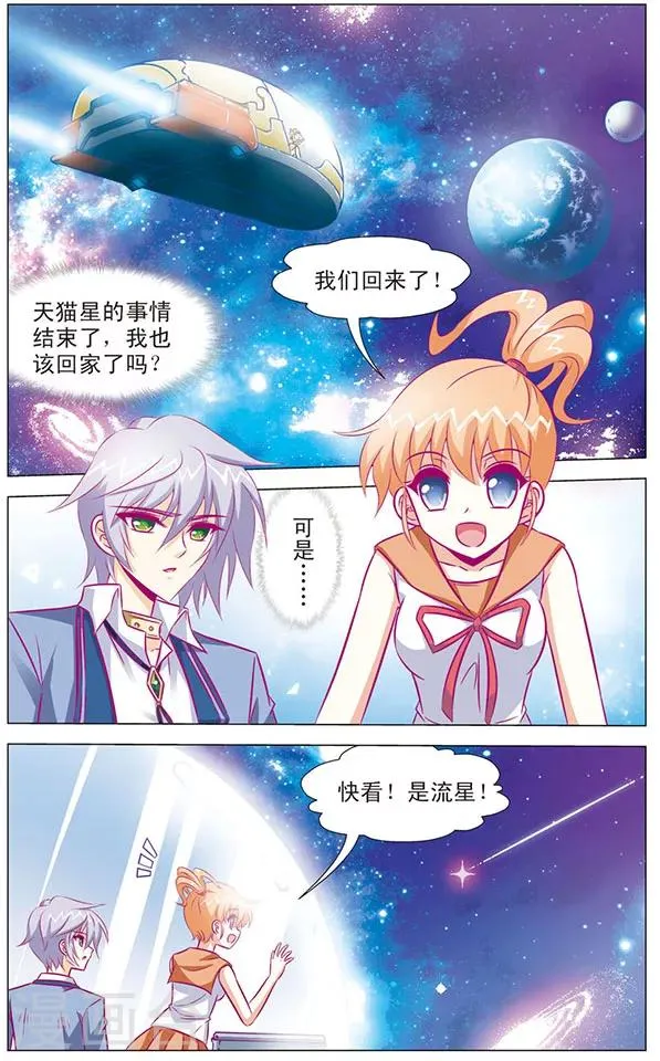 最终话 回归 第11页