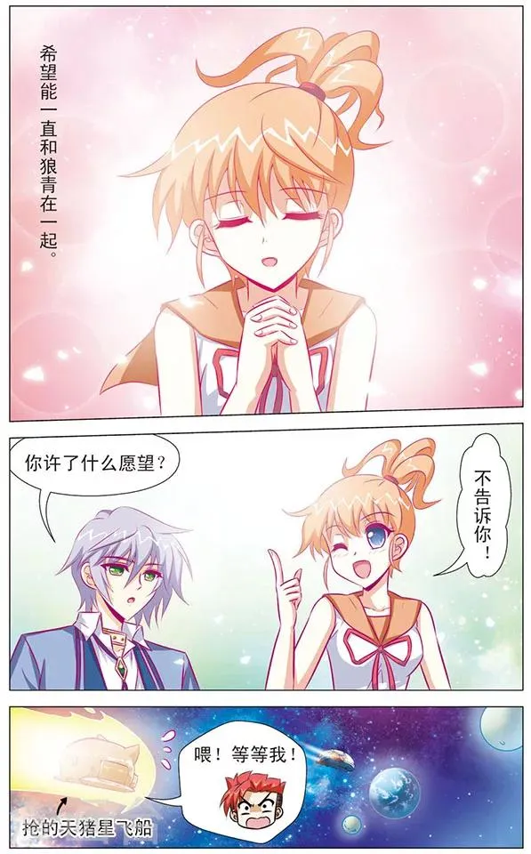 最终话 回归 第12页