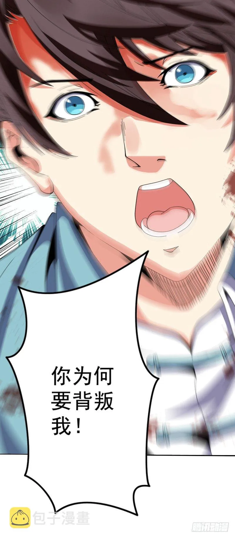 第1话 重生 第6页