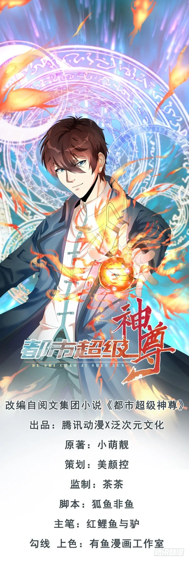 第2话 慕倾城 第1页