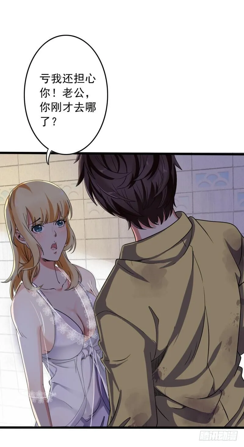 第2话 慕倾城 第2页
