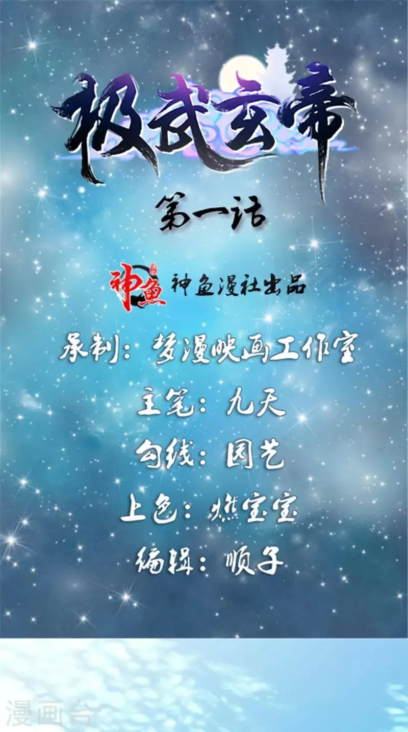 第1话 外出被阻 第1页