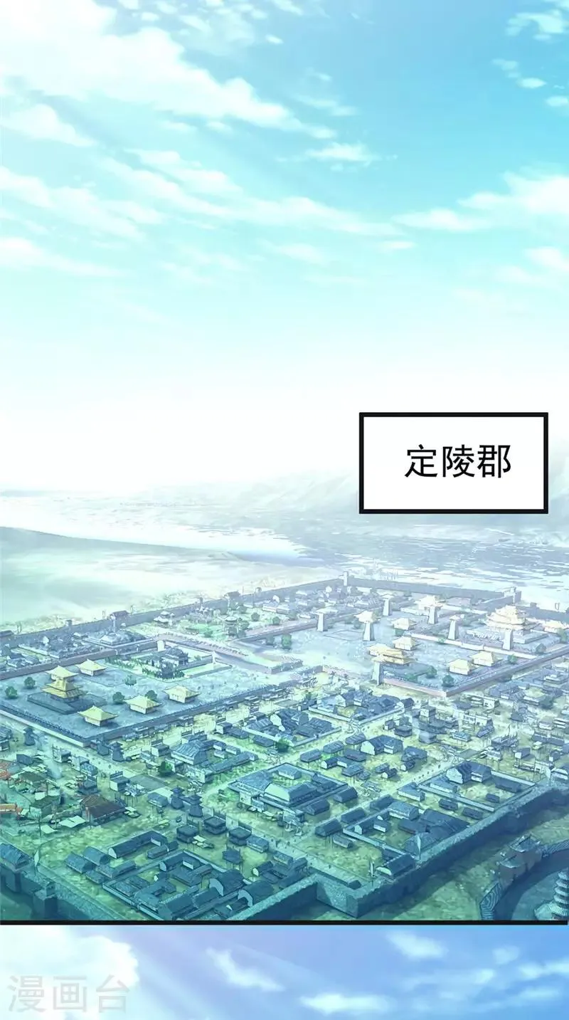 第1话 外出被阻 第2页