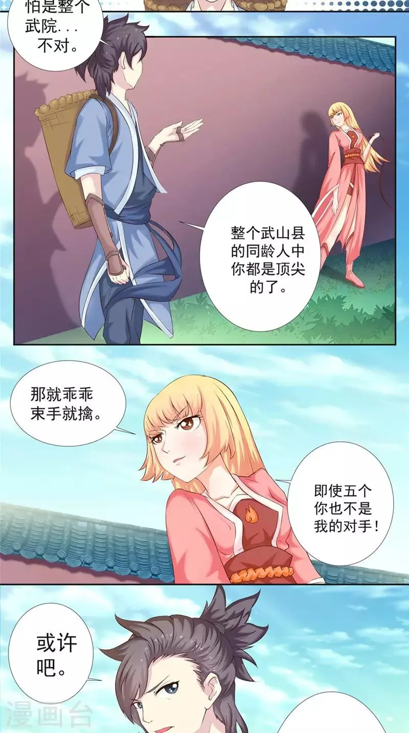 第1话 外出被阻 第9页