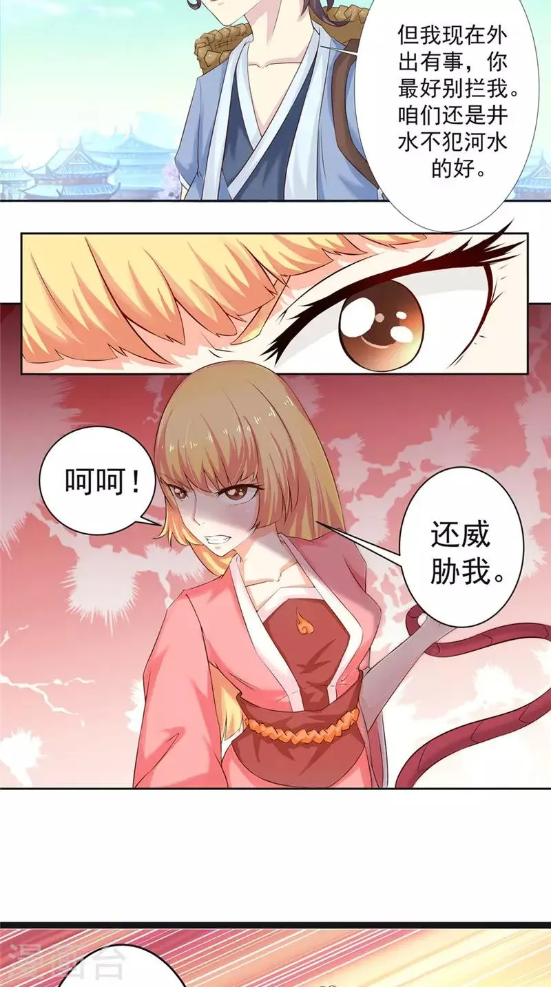 第1话 外出被阻 第10页