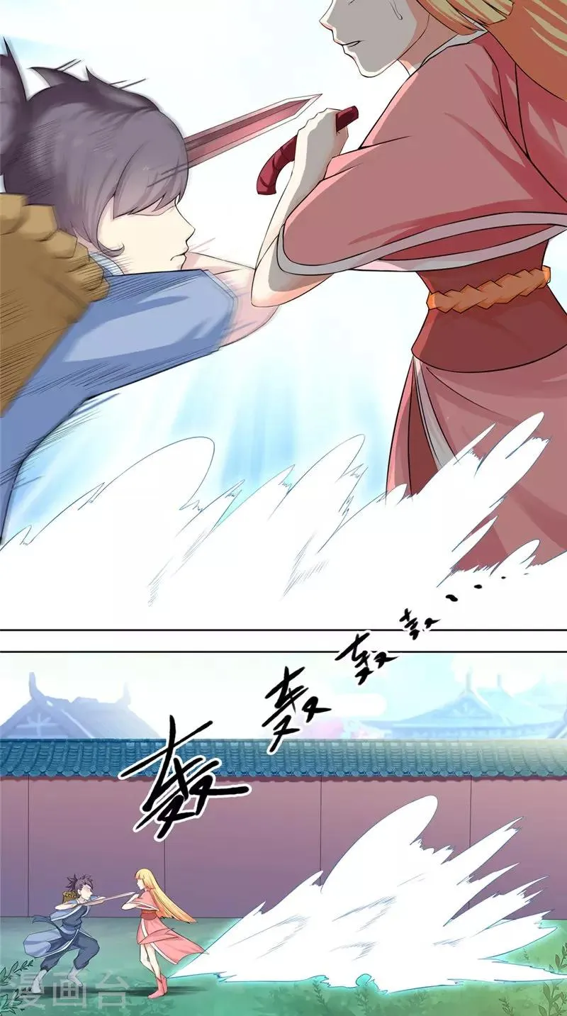 第3话 隐藏实力 第4页