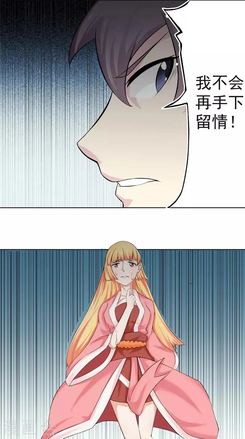 第3话 隐藏实力 第7页