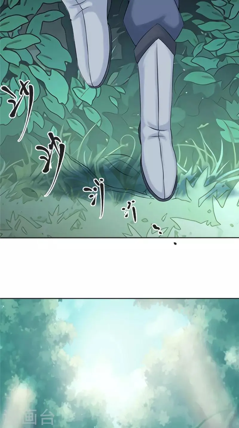 第3话 隐藏实力 第12页