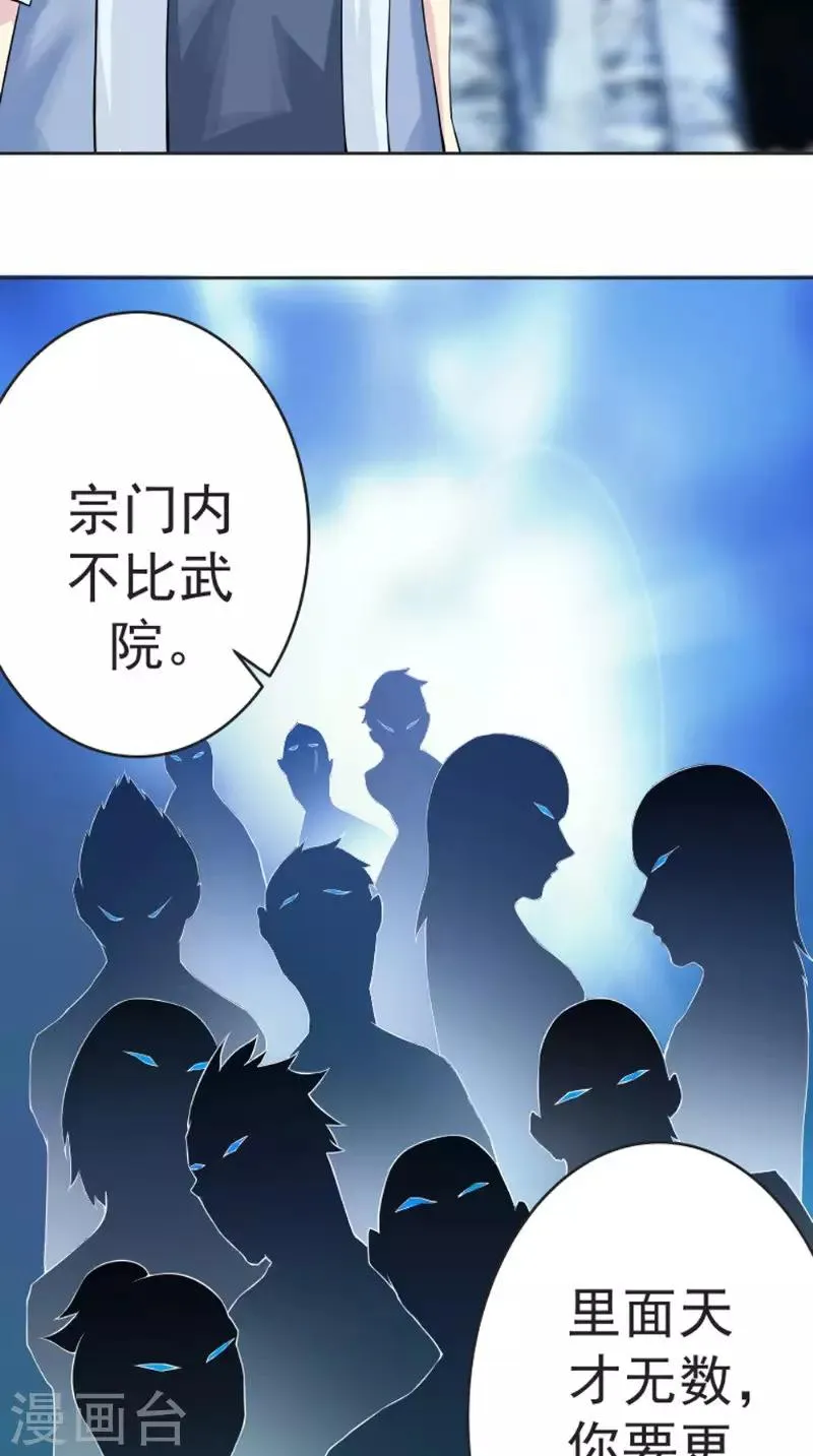 第4话 仇家 第14页