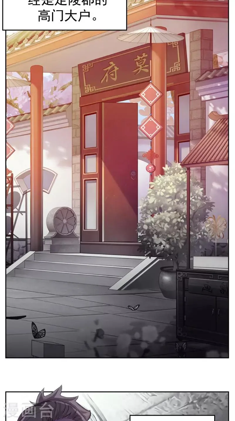 第4话 仇家 第16页