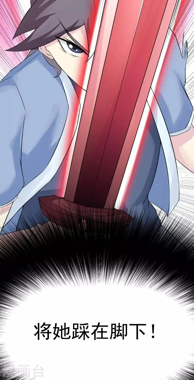 第4话 仇家 第26页