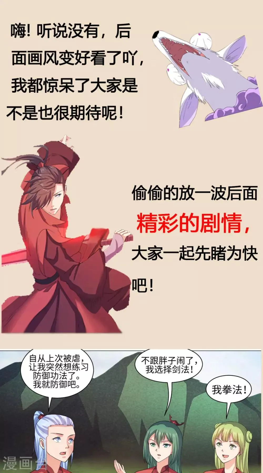 第4话 仇家 第27页