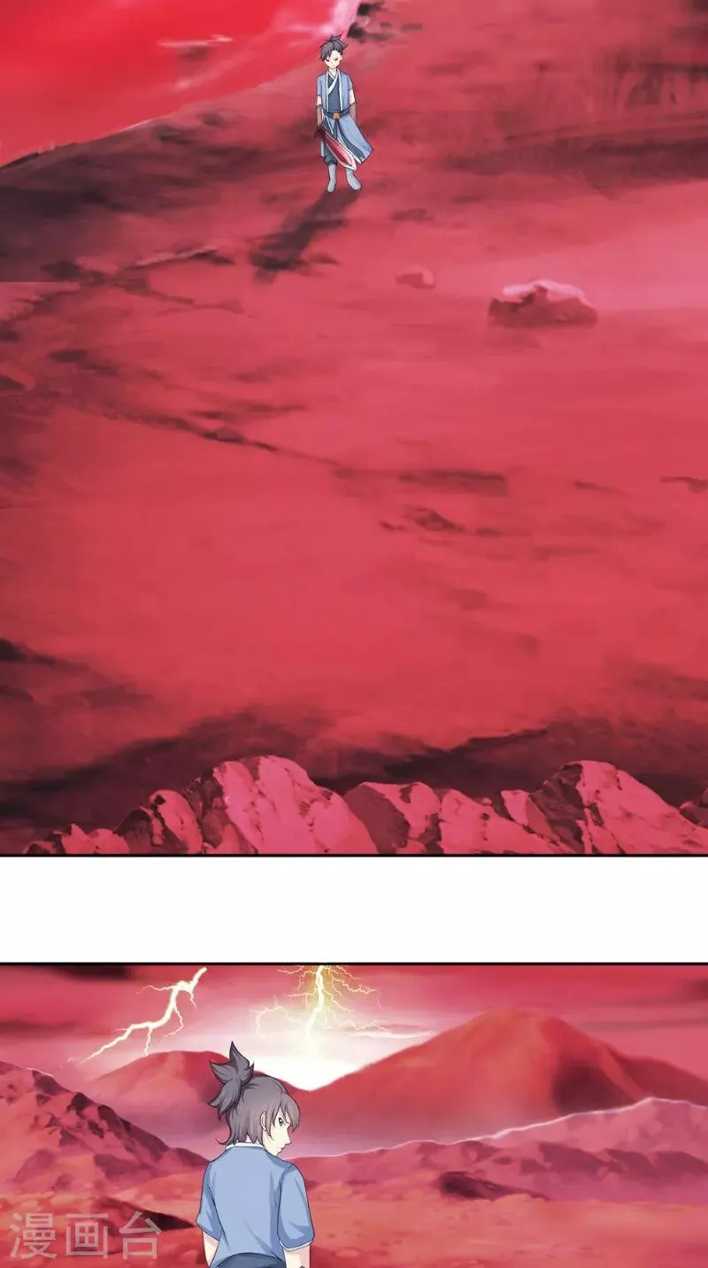 第5话 血剑世界 第4页