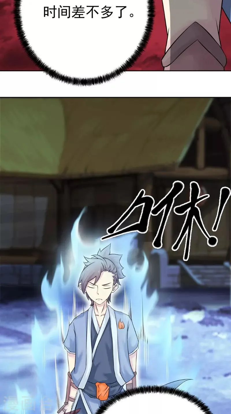 第5话 血剑世界 第10页
