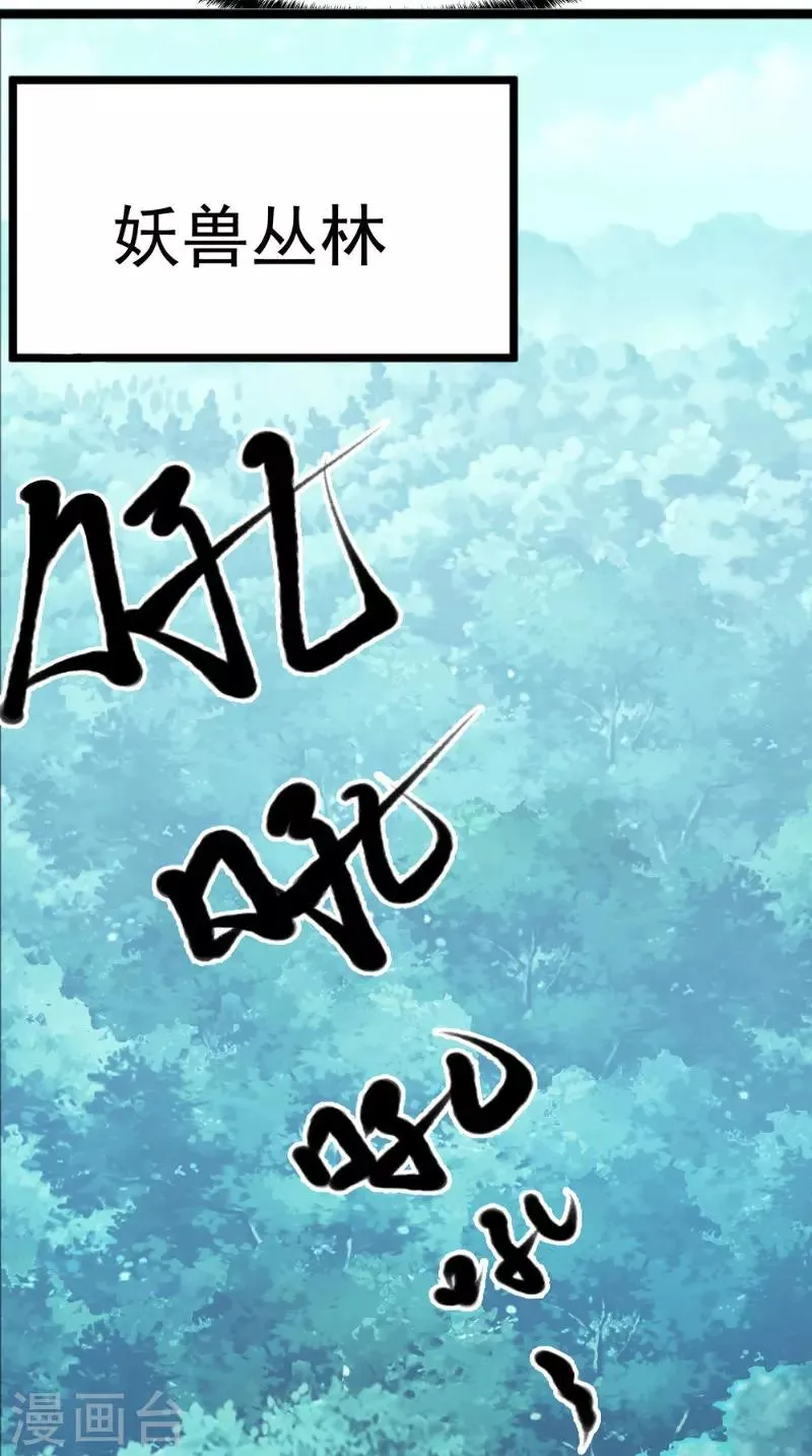 第5话 血剑世界 第13页