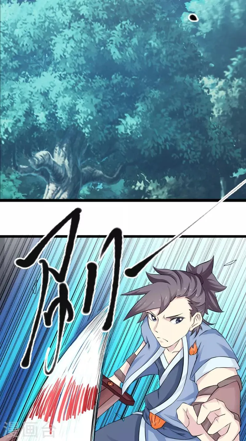 第5话 血剑世界 第14页