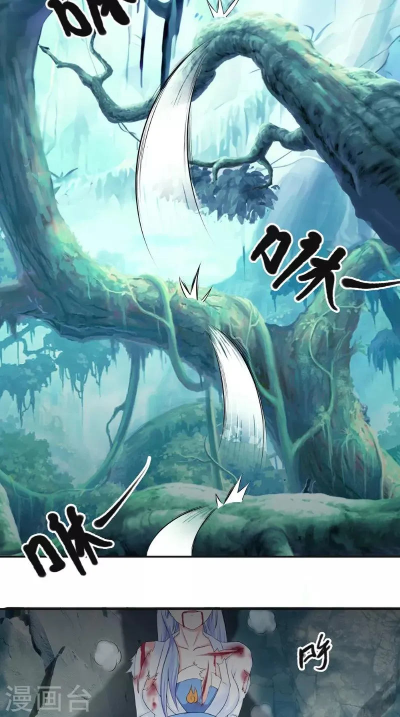 第5话 血剑世界 第19页