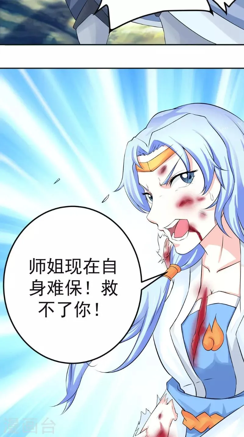 第5话 血剑世界 第27页