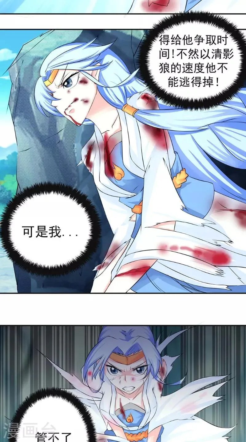 第5话 血剑世界 第28页