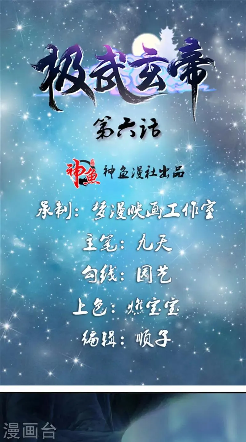 第6话 过夜 第1页