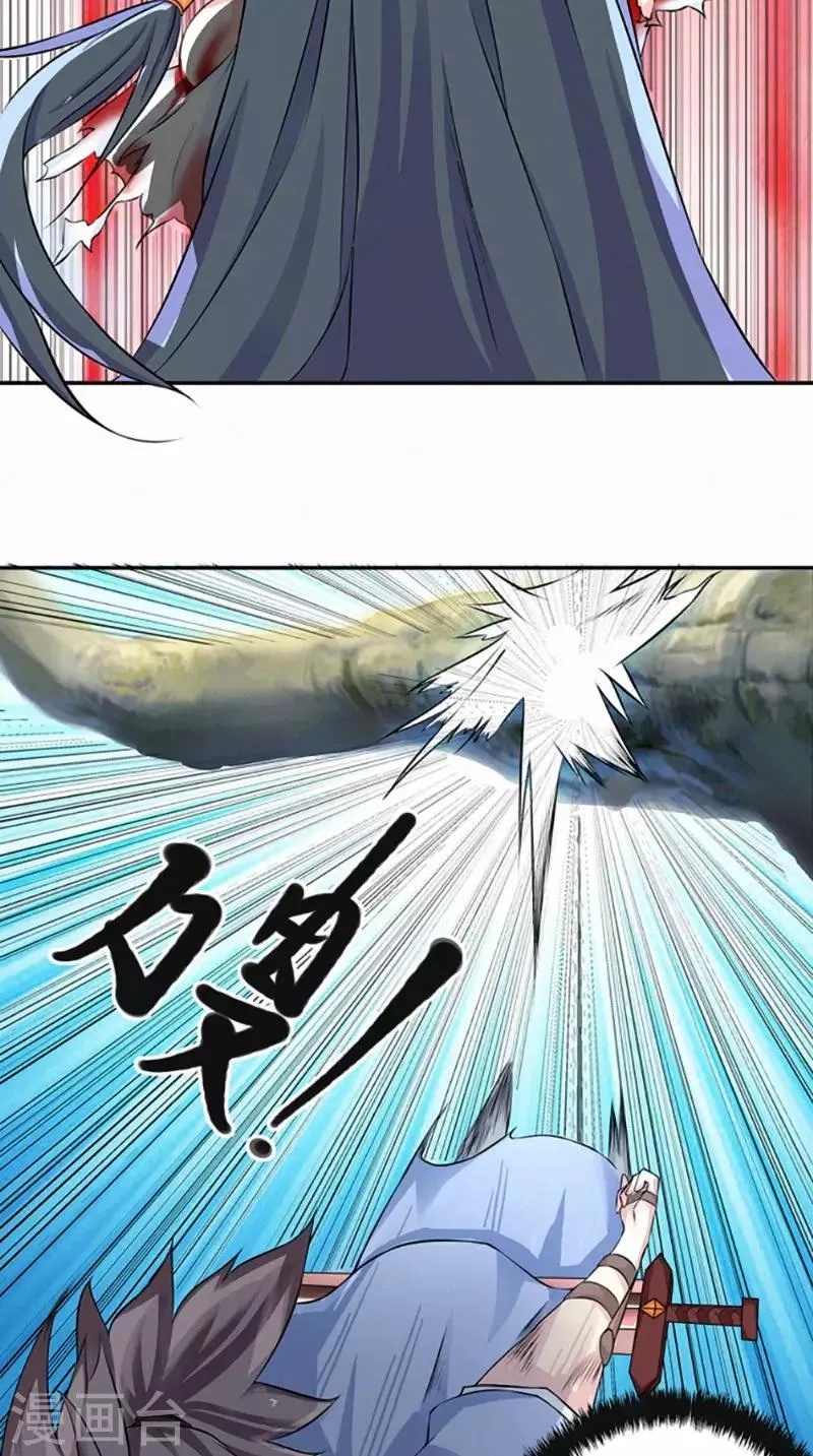 第6话 过夜 第4页