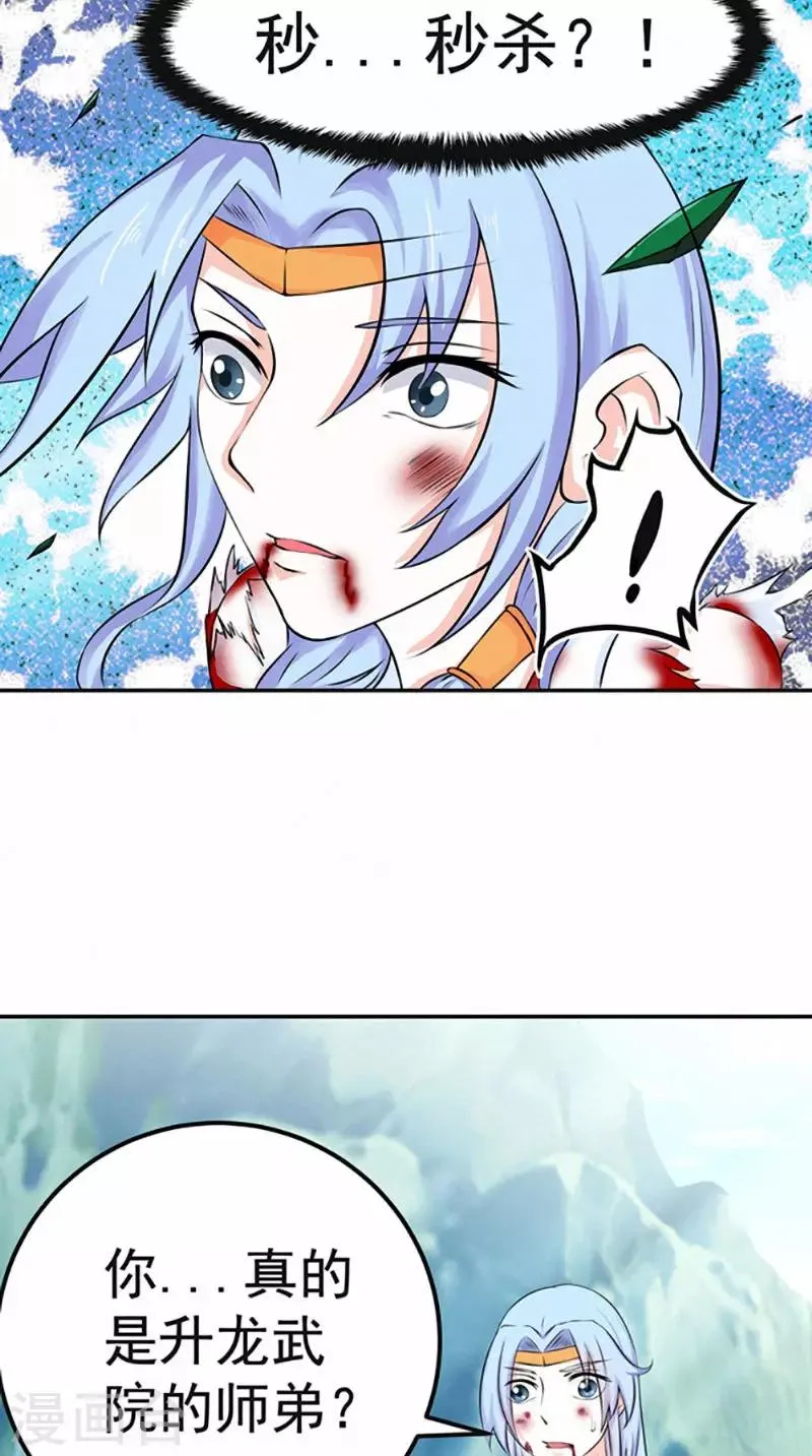 第6话 过夜 第7页