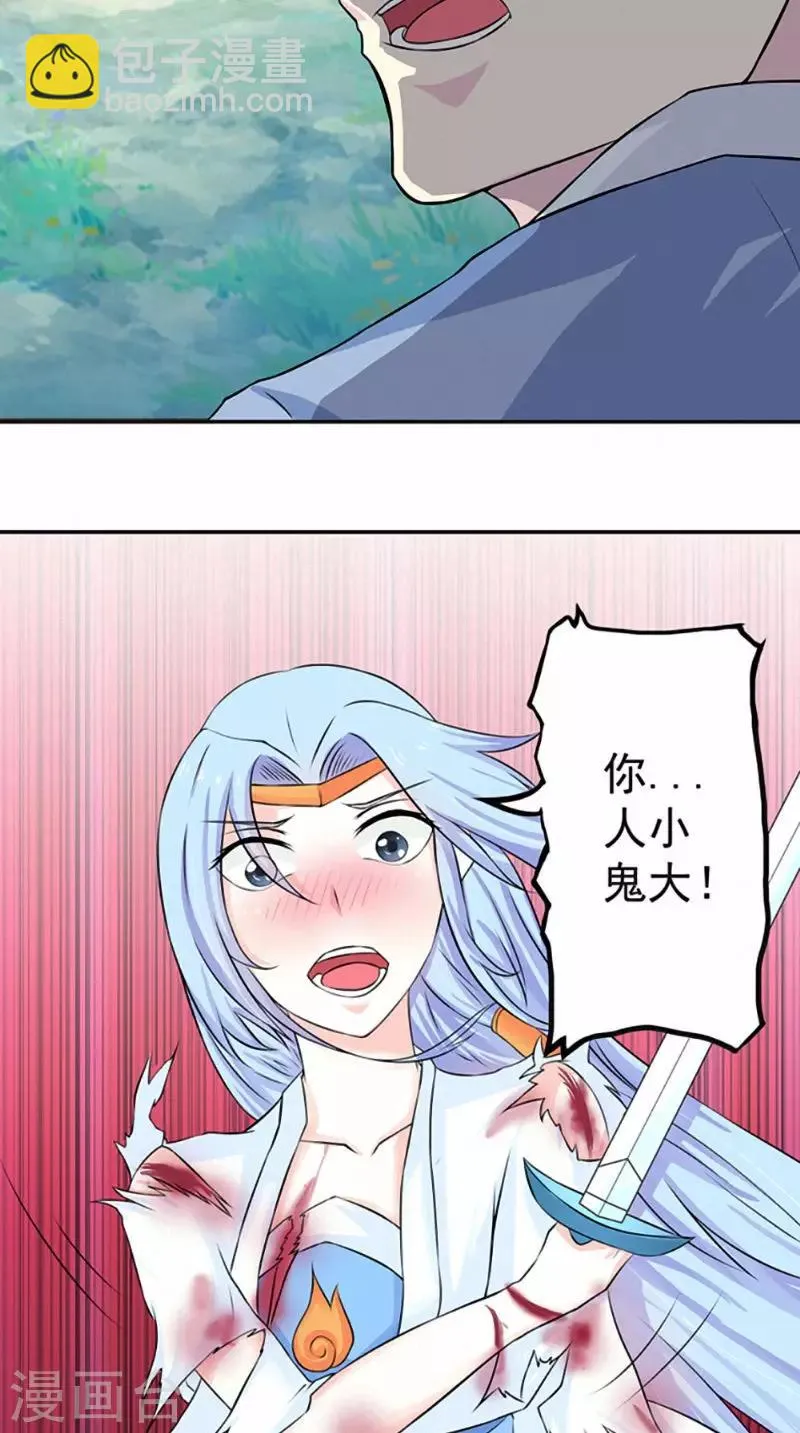 第6话 过夜 第12页