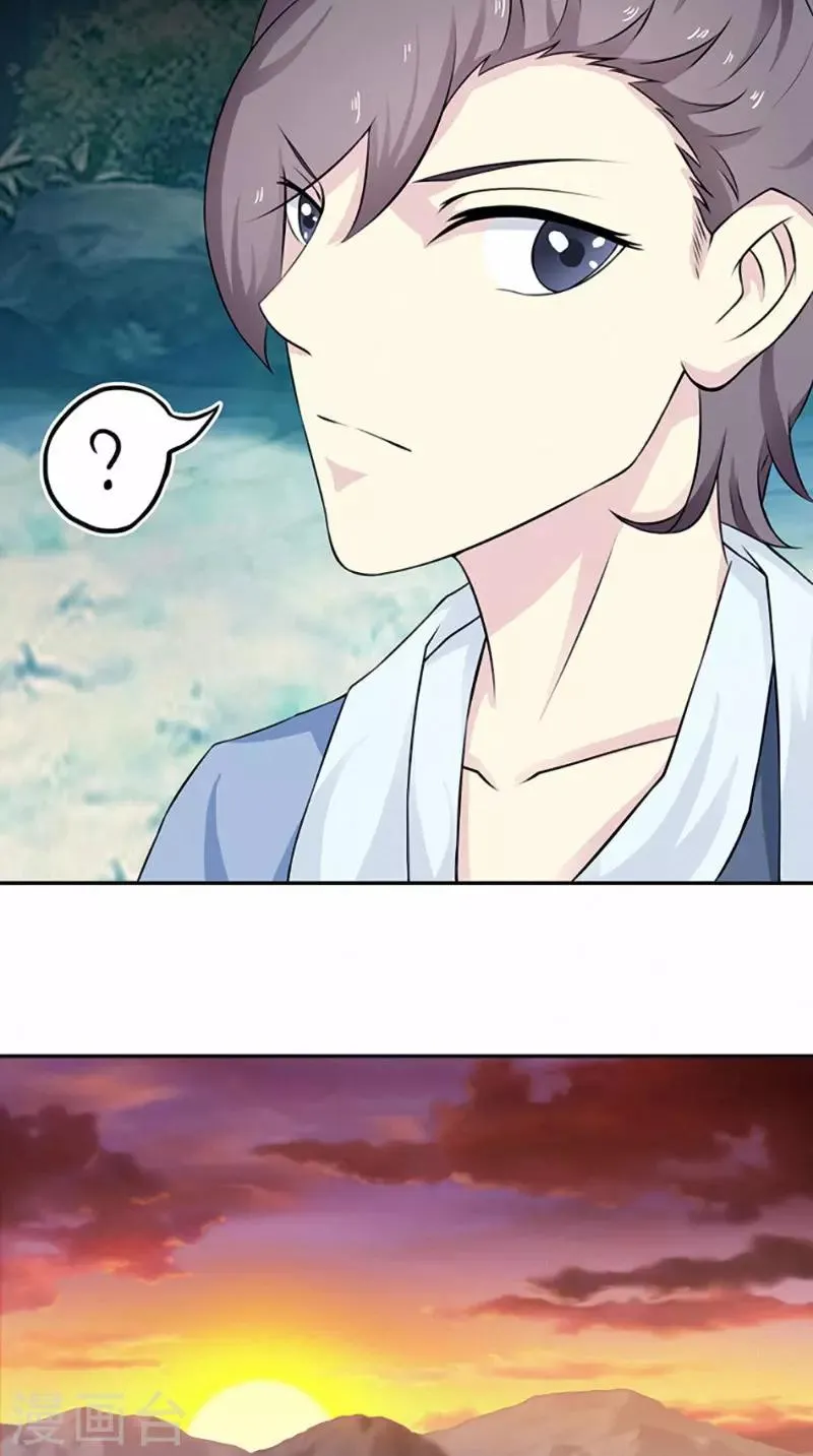 第6话 过夜 第21页