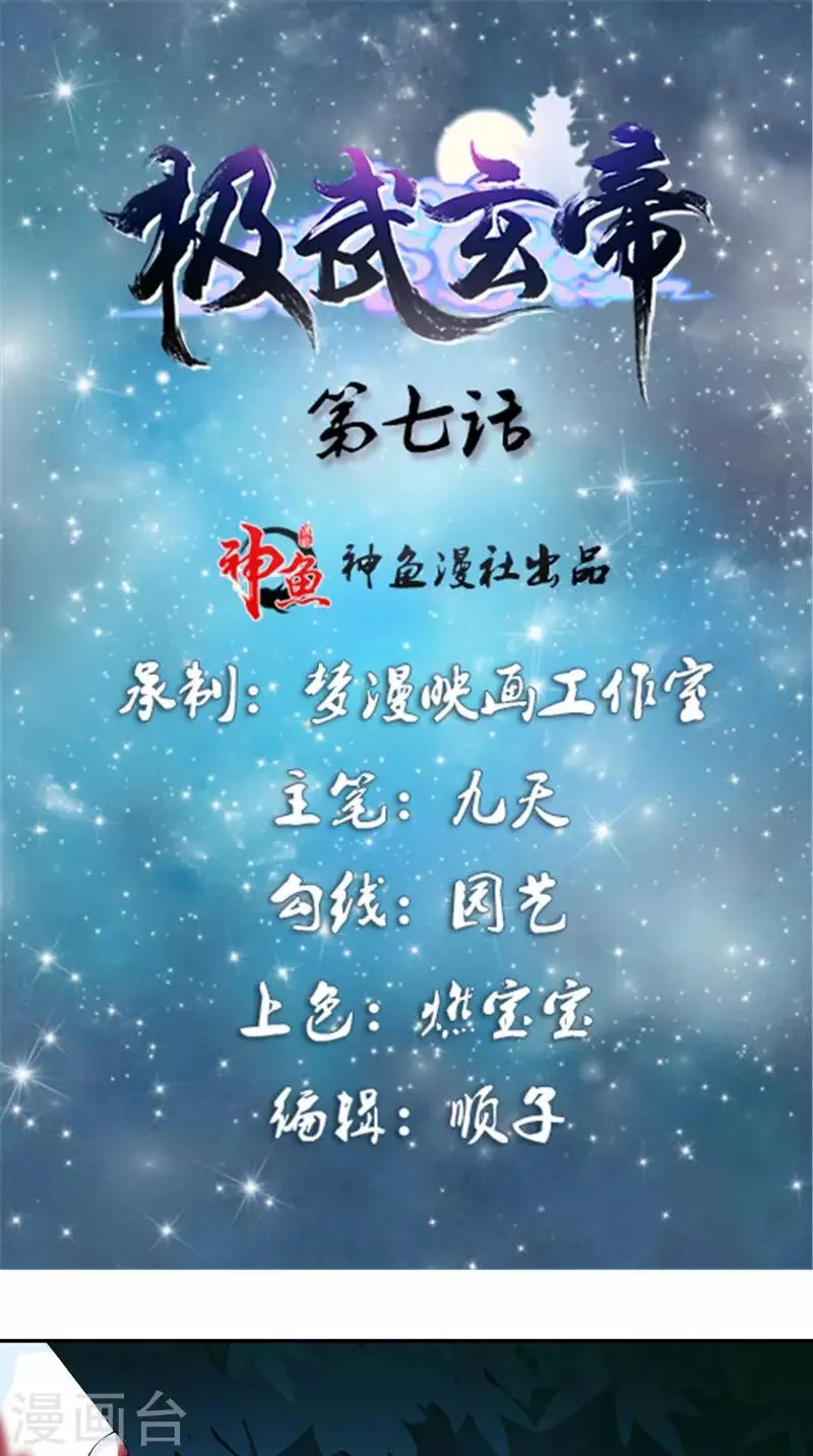 第7话 解毒 第1页