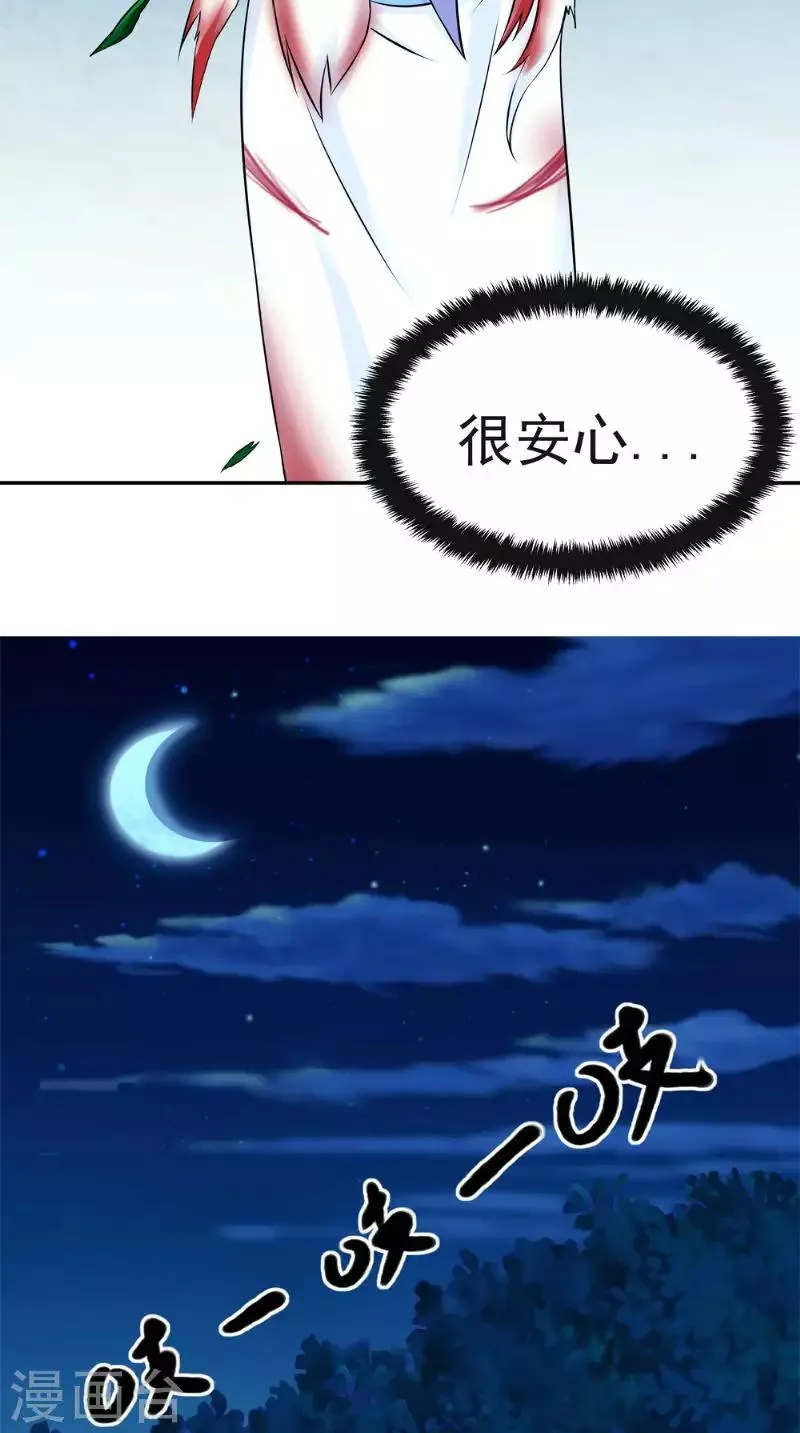 第7话 解毒 第7页