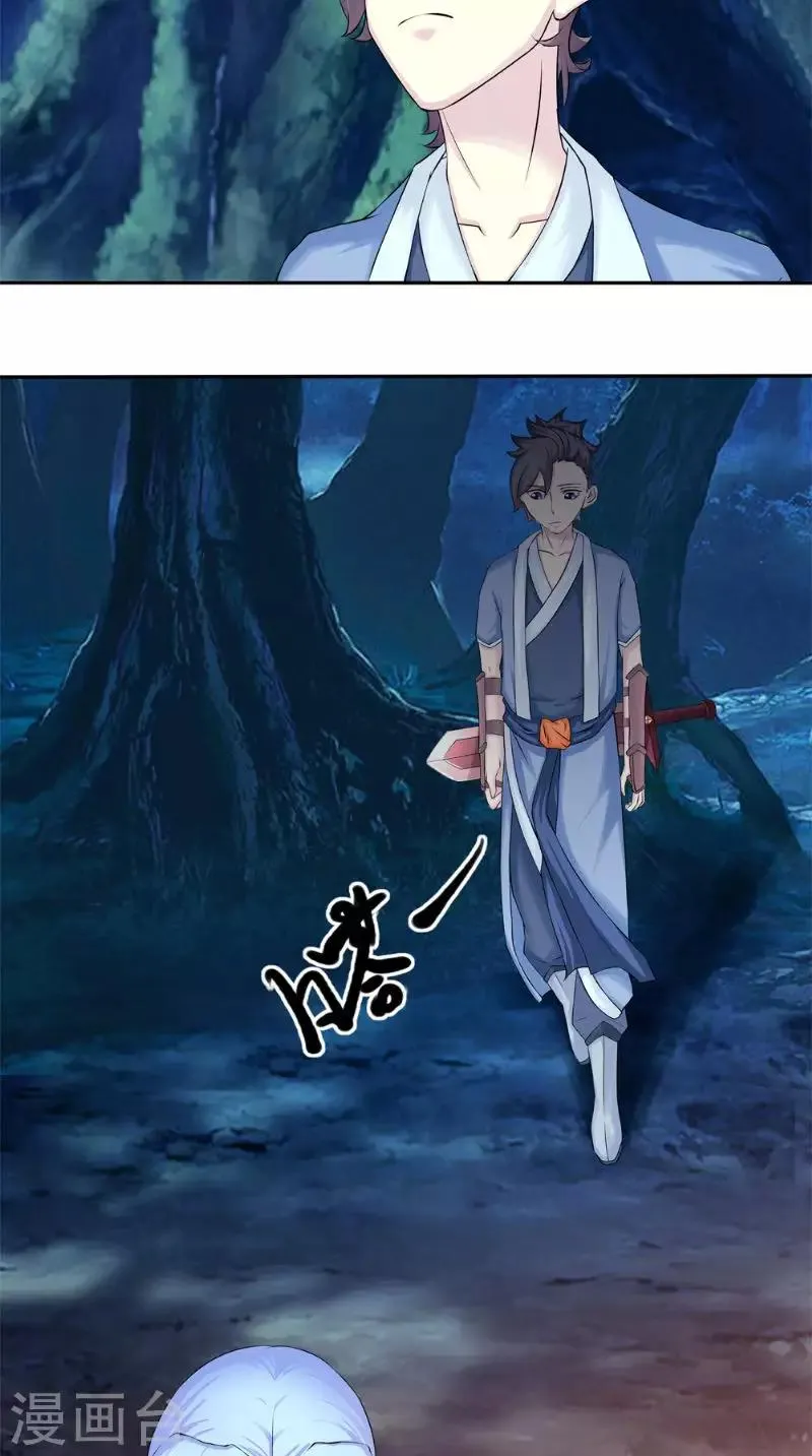 第7话 解毒 第9页