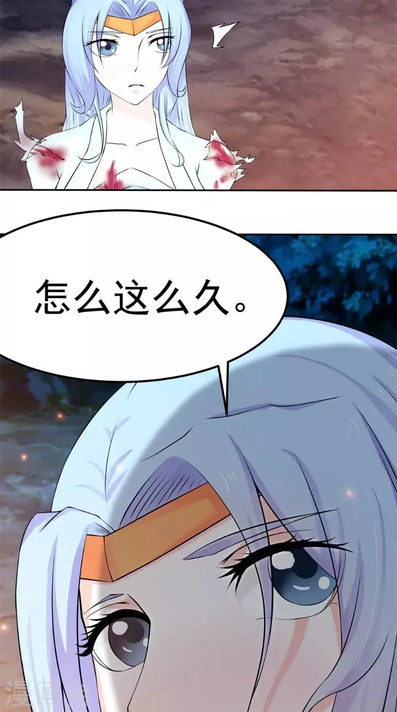 第7话 解毒 第10页