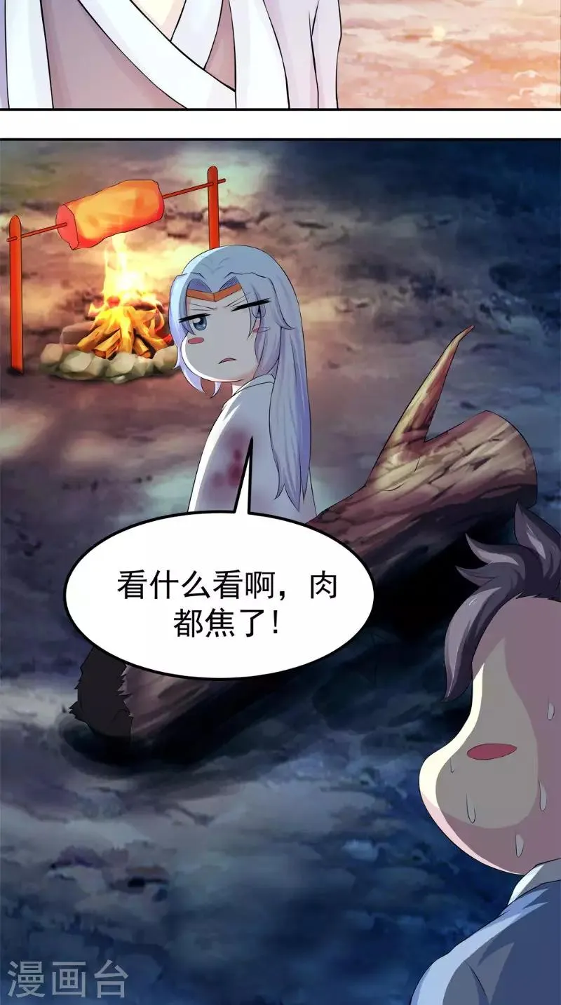 第7话 解毒 第12页