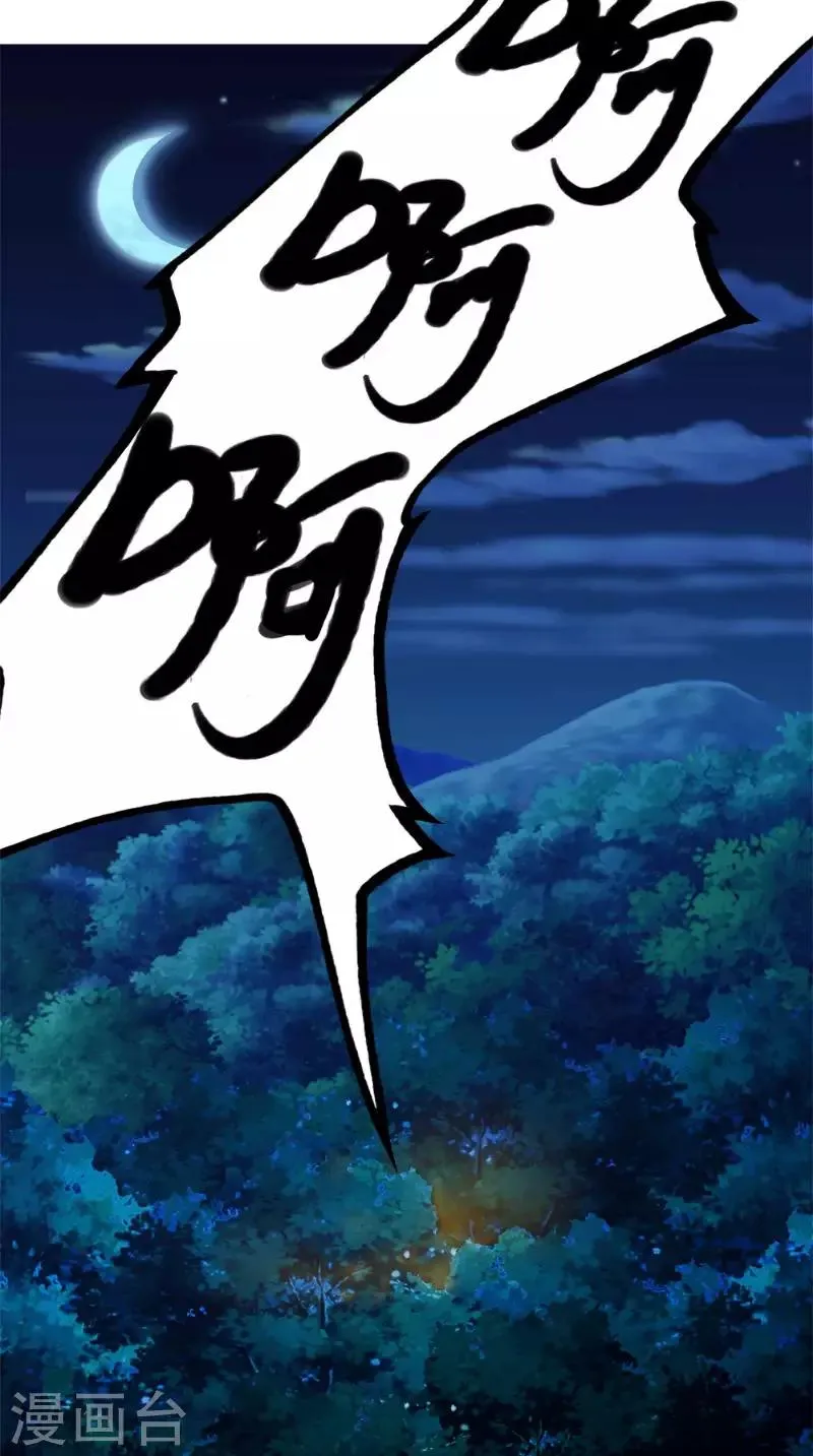第7话 解毒 第16页