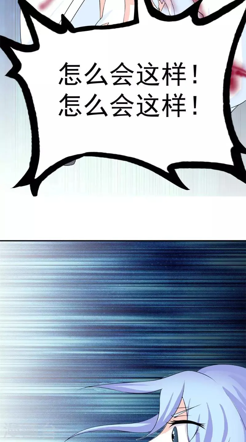 第7话 解毒 第18页