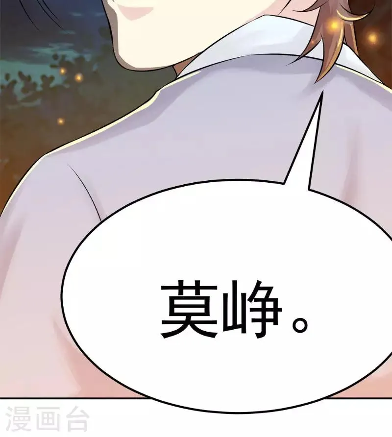 第7话 解毒 第29页