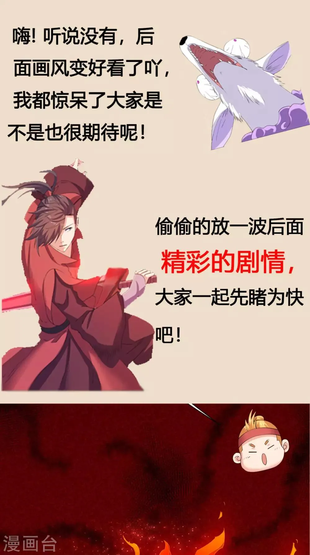 第7话 解毒 第31页
