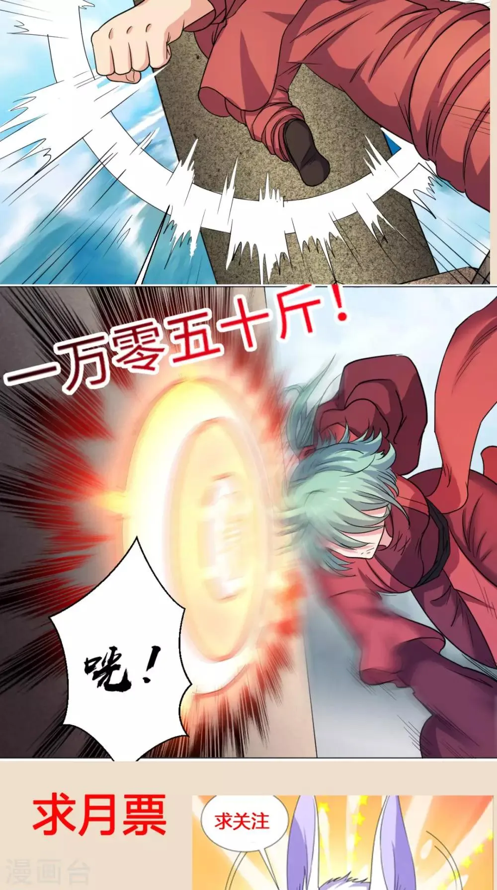 第7话 解毒 第33页