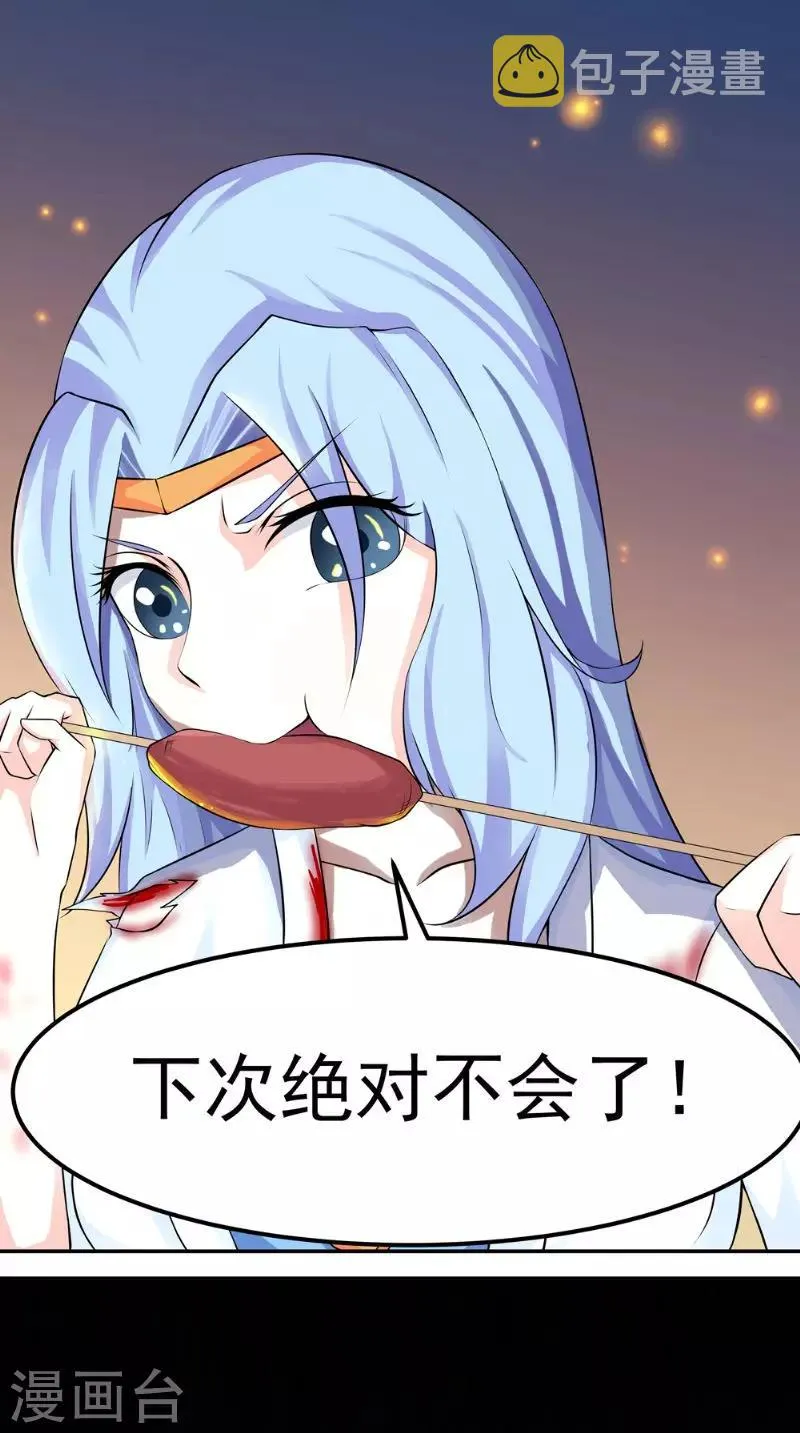 第8话 臭小子我们等着瞧 第6页