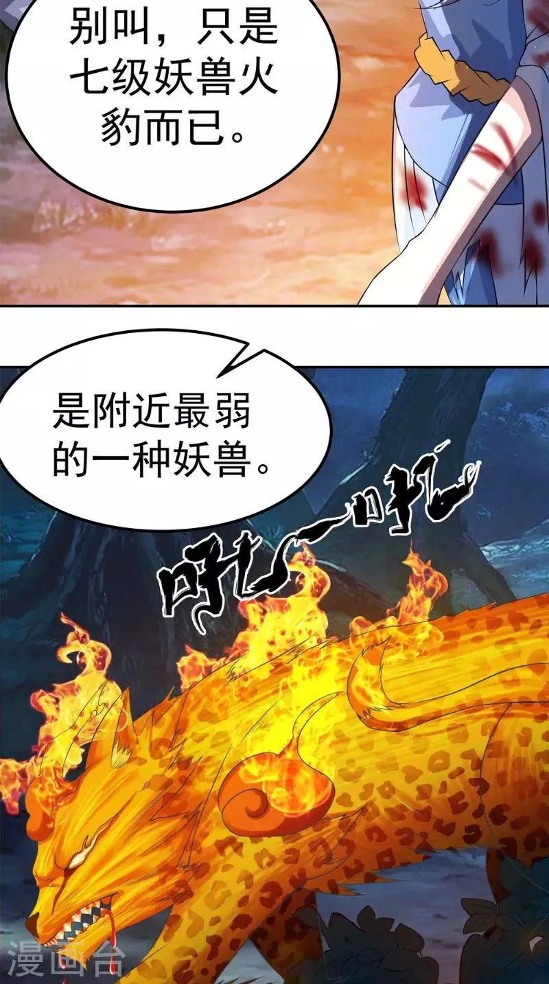 第8话 臭小子我们等着瞧 第10页